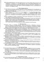 ОБЪЯВЛЕНИЕ № 3609