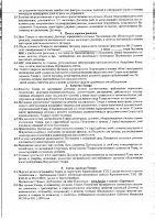 ОБЪЯВЛЕНИЕ № 4315