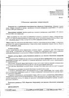 ОБЪЯВЛЕНИЕ № 4315