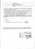 ОБЪЯВЛЕНИЕ № 3801