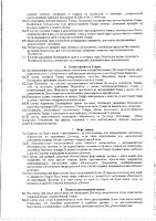 ОБЪЯВЛЕНИЕ № 3801
