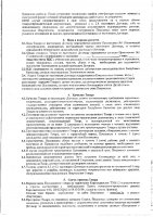 ОБЪЯВЛЕНИЕ № 3801