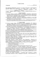 ОБЪЯВЛЕНИЕ № 3801