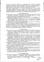 ОБЪЯВЛЕНИЕ № 4271