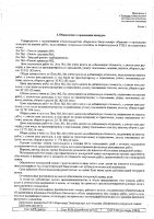 ОБЪЯВЛЕНИЕ № 3906