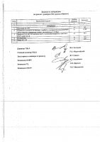 ОБЪЯВЛЕНИЕ № 3906