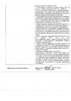 ОБЪЯВЛЕНИЕ № 3906