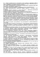ОБЪЯВЛЕНИЕ № 3906