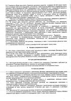 ОБЪЯВЛЕНИЕ № 3906