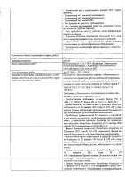 ОБЪЯВЛЕНИЕ № 3906