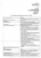 ОБЪЯВЛЕНИЕ № 3906