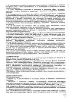 ОБЪЯВЛЕНИЕ № 3906
