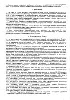 ОБЪЯВЛЕНИЕ № 3906