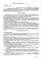 ОБЪЯВЛЕНИЕ № 3906