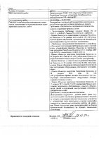 ОБЪЯВЛЕНИЕ № 3906