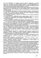 ОБЪЯВЛЕНИЕ № 3906