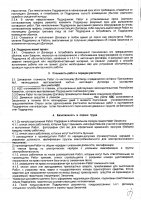ОБЪЯВЛЕНИЕ № 3906