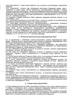 ОБЪЯВЛЕНИЕ № 3906