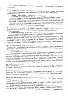 ОБЪЯВЛЕНИЕ № 3364