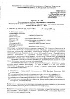 ОБЪЯВЛЕНИЕ № 3364