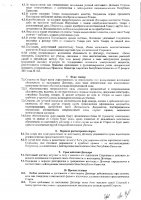 ОБЪЯВЛЕНИЕ № 3744
