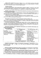 ОБЪЯВЛЕНИЕ № 3744