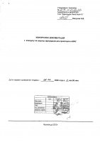 ОБЪЯВЛЕНИЕ № 3744