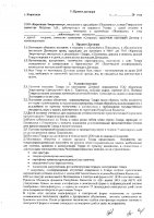 ОБЪЯВЛЕНИЕ № 3744
