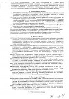 ОБЪЯВЛЕНИЕ № 3744