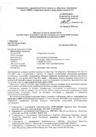 ОБЪЯВЛЕНИЕ № 3744