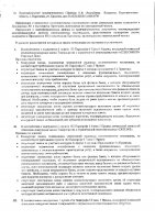 ОБЪЯВЛЕНИЕ № 3744