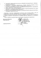 ОБЪЯВЛЕНИЕ № 3744
