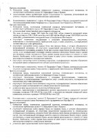 ОБЪЯВЛЕНИЕ № 3744