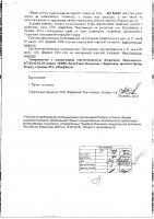 ОБЪЯВЛЕНИЕ № 3821