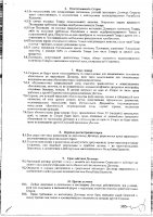 ОБЪЯВЛЕНИЕ № 3821