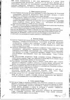 ОБЪЯВЛЕНИЕ № 3821