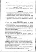 ОБЪЯВЛЕНИЕ № 3821