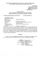 ОБЪЯВЛЕНИЕ № 3821