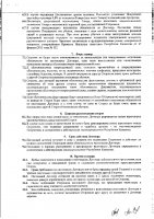ОБЪЯВЛЕНИЕ № 4320