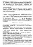 ОБЪЯВЛЕНИЕ № 3465