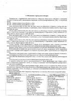 ОБЪЯВЛЕНИЕ № 3465