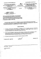 ДОПОЛНЕНИЯ И ИЗМЕНЕНИЯ № 57