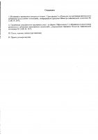 ОБЪЯВЛЕНИЕ № 4571