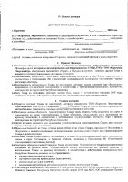 ОБЪЯВЛЕНИЕ № 4774
