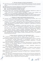 ОБЪЯВЛЕНИЕ № 4858