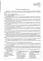 ОБЪЯВЛЕНИЕ № 5148