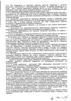 ОБЪЯВЛЕНИЕ № 5156