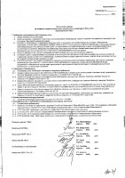 ОБЪЯВЛЕНИЕ № 5252