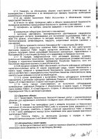 ОБЪЯВЛЕНИЕ № 5252