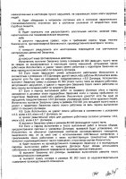 ОБЪЯВЛЕНИЕ № 5252